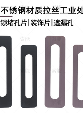 指纹锁专用装饰片，遮丑堵孔神器