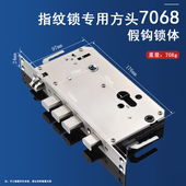 孔距智能指纹锁专用连杆防卡锁体 7568 固定钩 7068 全钢