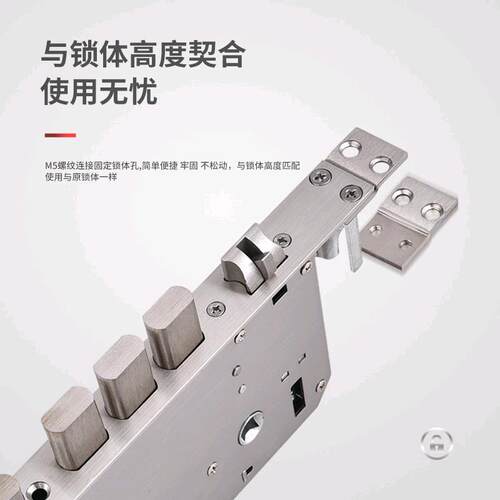 转接片锁体转接片固定加长