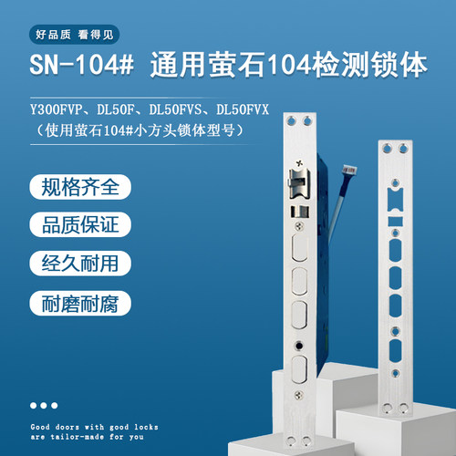 非标导向板门框片Y300FVP