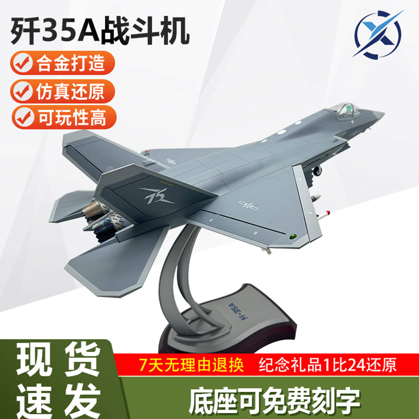 歼35A战斗机模型J35金属飞机
