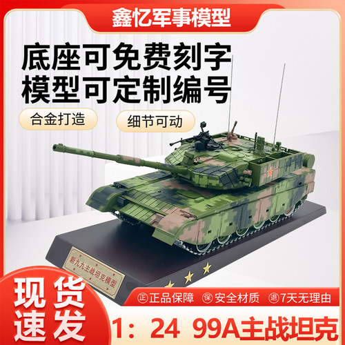 合金品质仿真模型细节可动