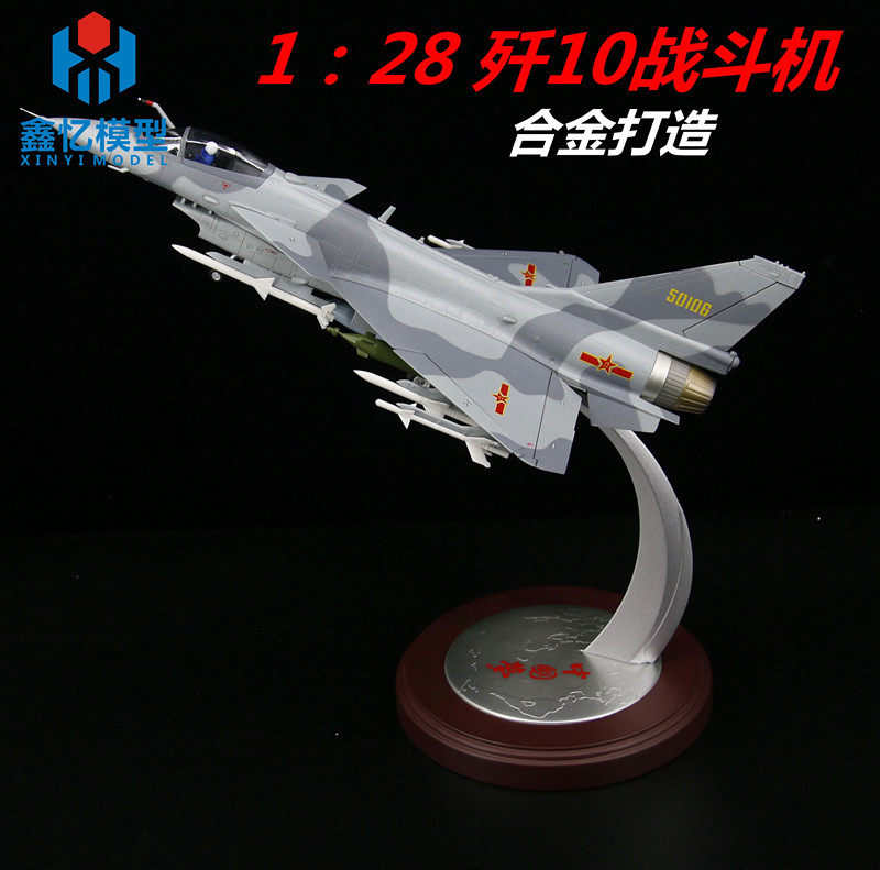 鑫忆1：28/30/48/72歼10双座单座战斗机飞机 J10合金仿真静态模型|msdalam kategori Toy/bayi/teka-teki/blok bangunan/model, model statik, model pesawat - dari Buy2taobao.com untuk memberikan perkhidmatan ejen Taobao profesional membeli