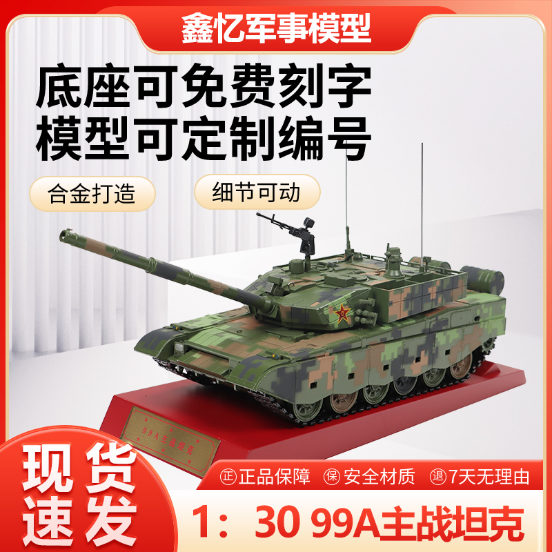 99A主战坦克多部件可活动