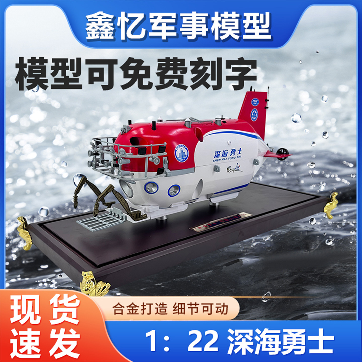 锌合金主体底座刻定制铭牌
