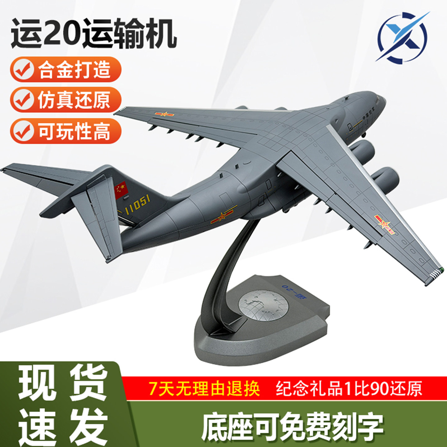 合金成品运20运输机模型