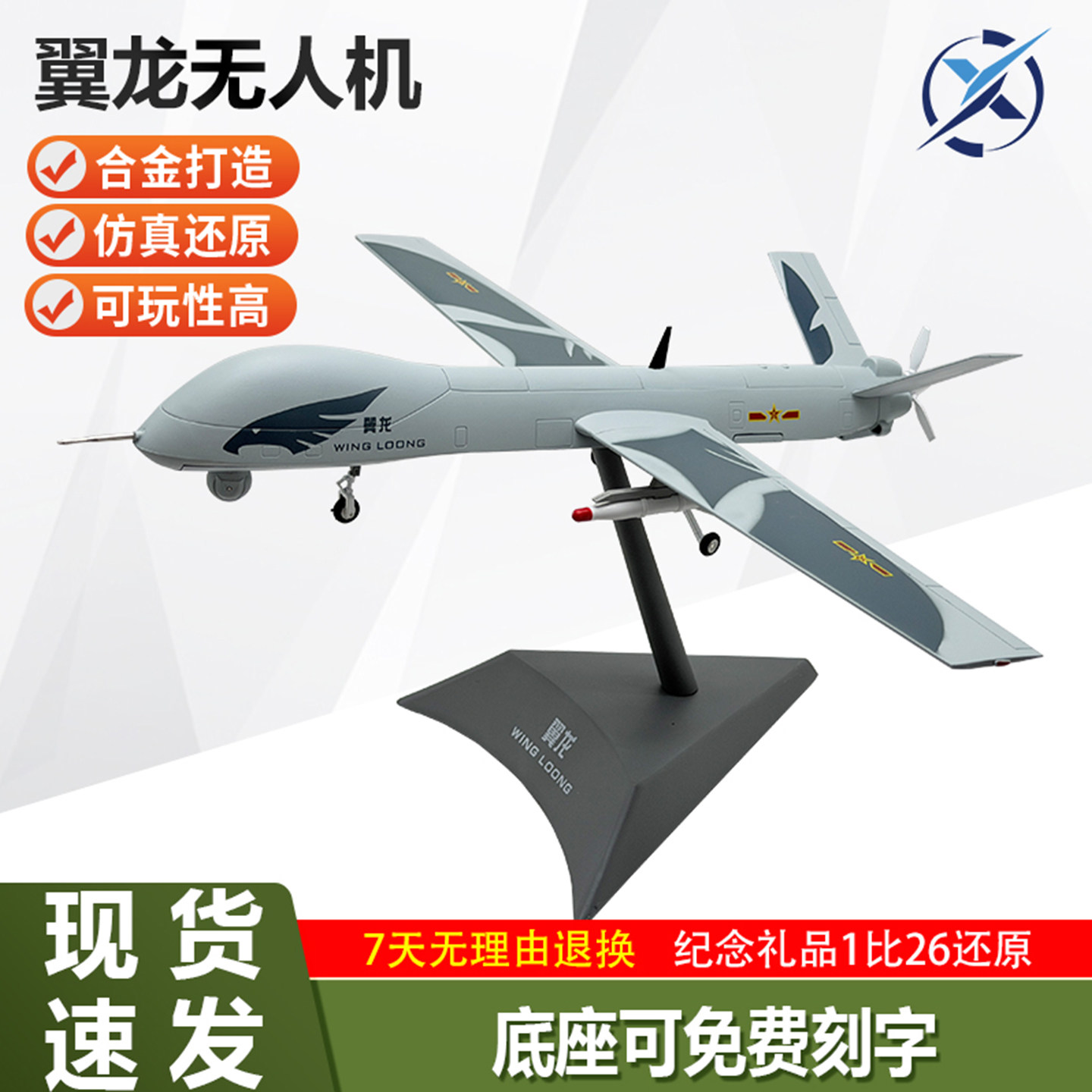 1:26中国侦察机翼龙无人机军事金属模型商务礼品仿真静态合金摆件