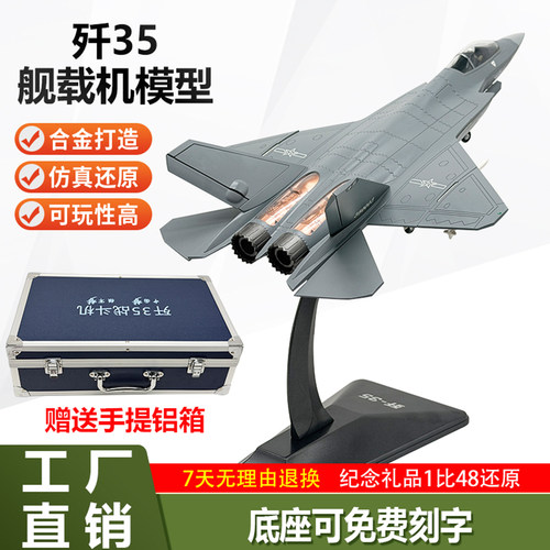 起落架可收放歼35战斗机模型