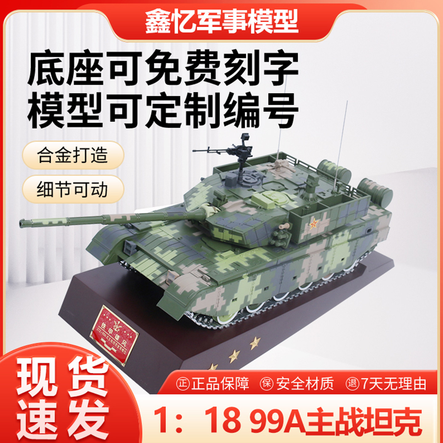 合金成品99A式主战坦克细节可动