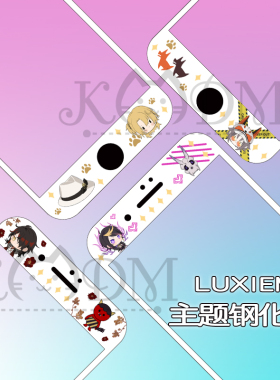 Luxiem彩虹社周边彩膜全屏膜钢化膜mysta ike vox shu luca原创