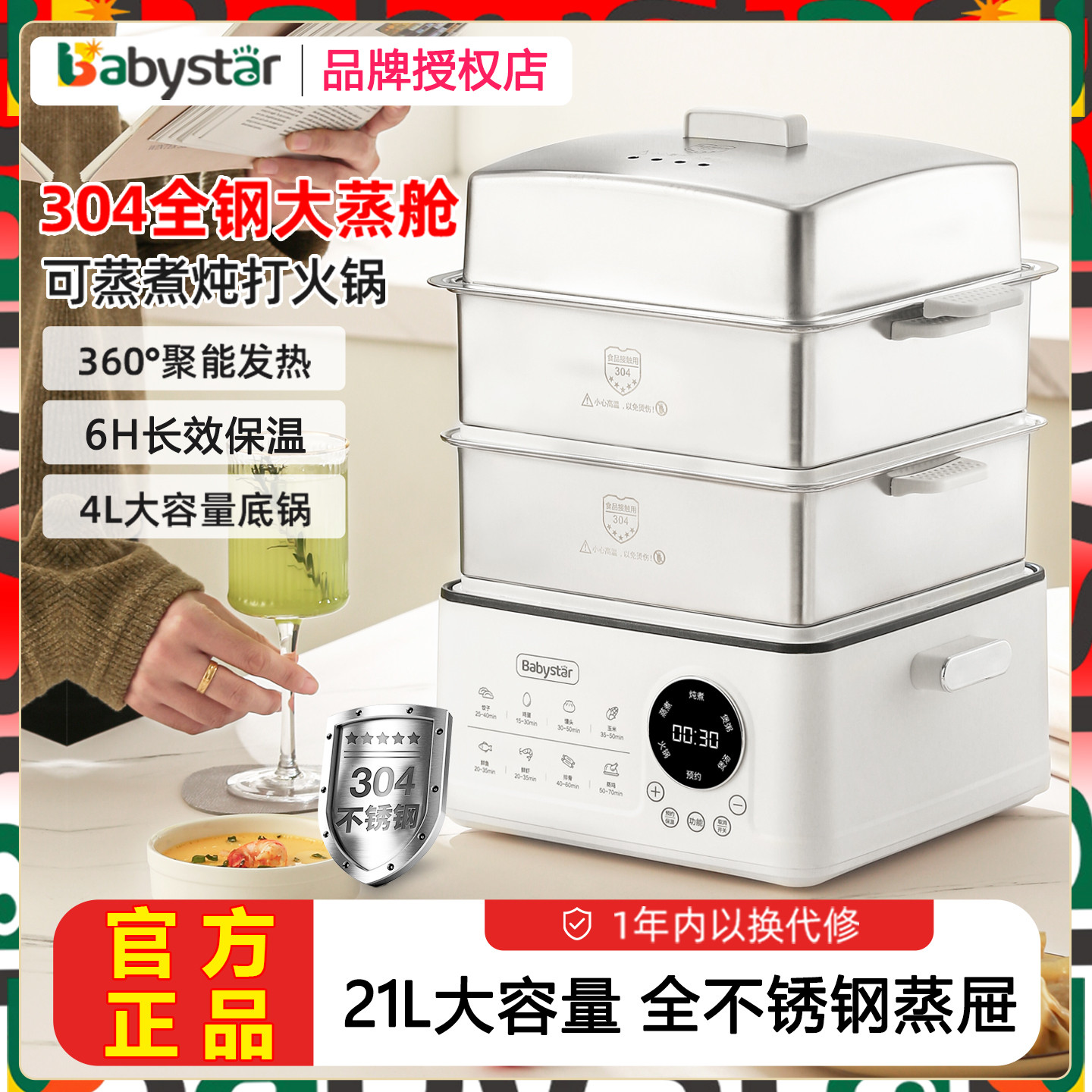 全钢不锈钢电蒸锅多功能家用火锅三层预约保温蒸煮炖一体锅蒸汽锅