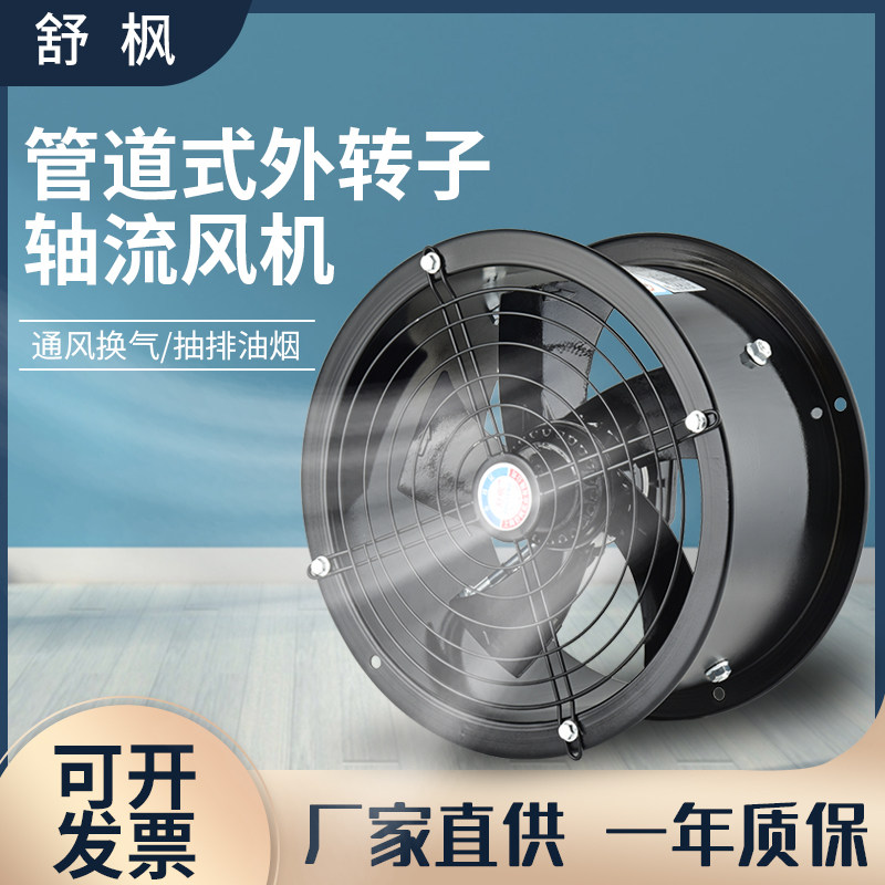 低噪音外转子大风量舒枫价格亲民