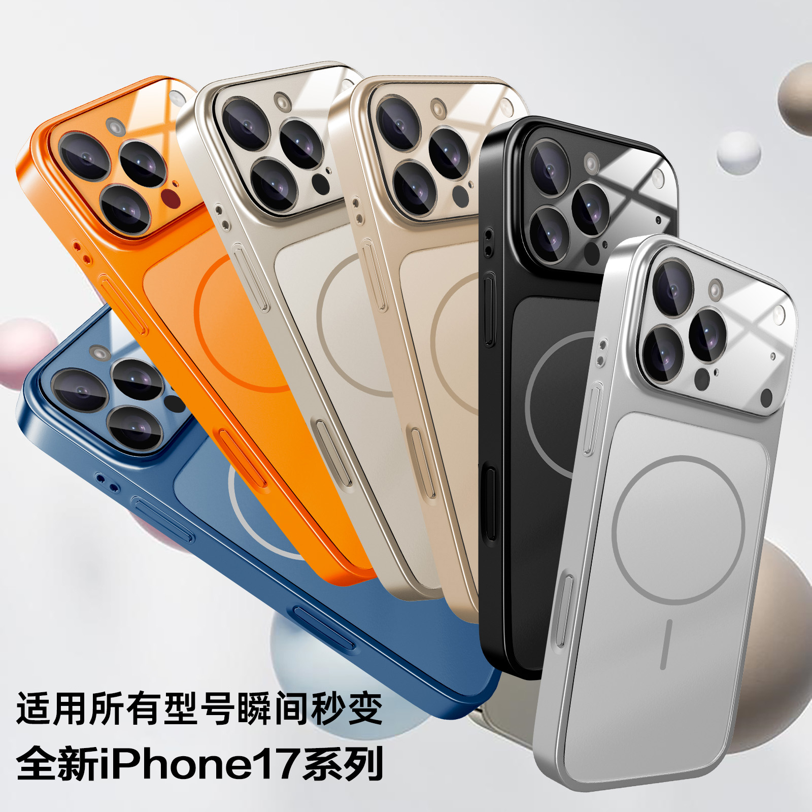 秒变17适用苹果16Promax手机壳新款全包iphone15pro保护套磨砂玻璃防指纹14防摔13pro外壳磁吸大视窗高级简约