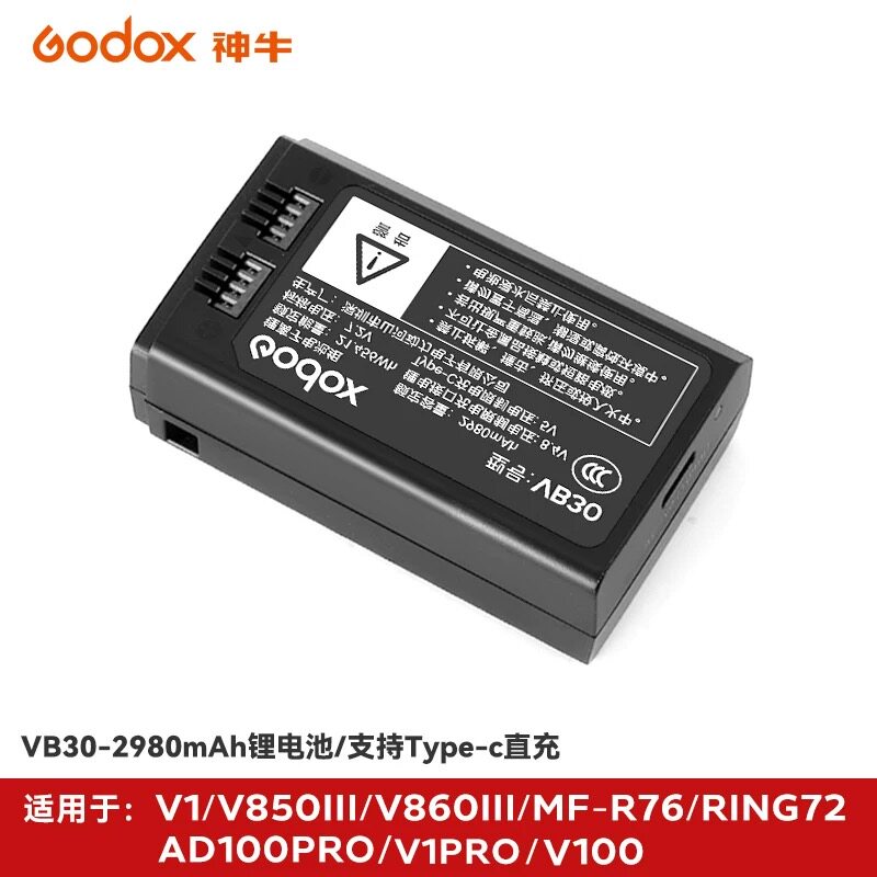 神牛VB30电池V860III三代V1Pro V100闪光灯电池V850III AD100PRO图片