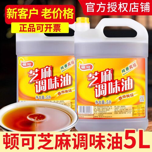 顿可芝麻调味油5L大桶装