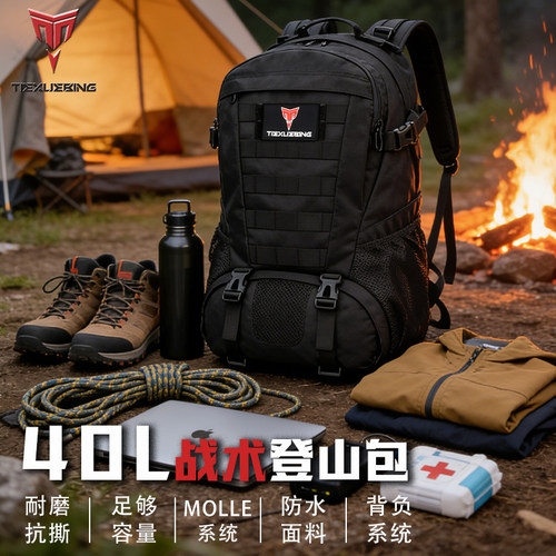 守护者40L战术双肩背包防水