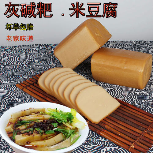 贵州特产三穗灰碱粑镇远新晃尖粑凯里天柱灰水粑米豆腐2-10斤包邮