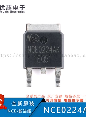 原装NCE0224AK TO-252-2N沟道200V 24A 增强型功率MOSFET场效应管