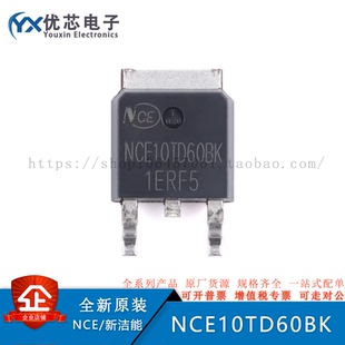 NCE10TD60BK TO-252-2 600V 10A IGBT管 场效应管 原装现货