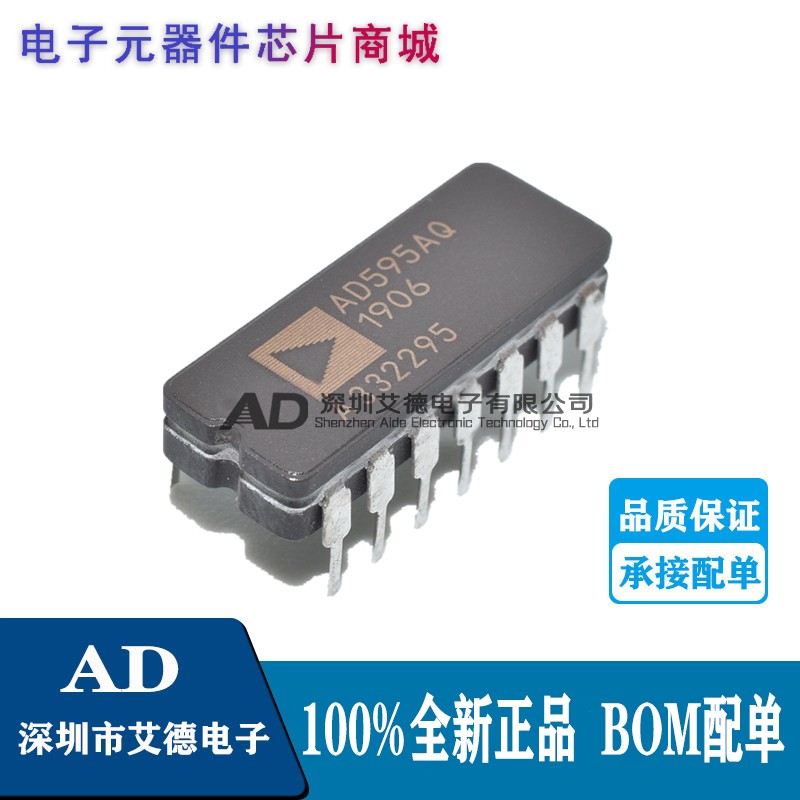 全新原装 AD595CQ AD595AQ AD595 温度传感器芯片 直插CDIP-14
