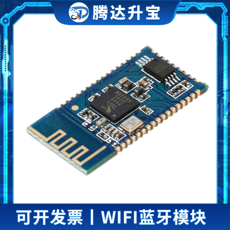 【品牌电子】CSR8645 4.0低功耗蓝牙音频模块支持APTx高音质无损