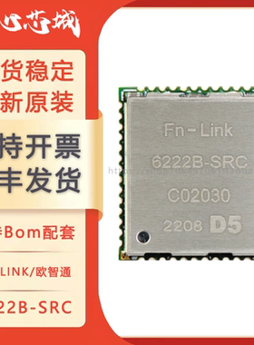RTL8822CS欧智通WiFi模块模组2.4G/5G双频蓝牙6222B-SRC 全新原装