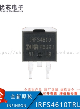 IRFS4610TRLPBF TO-263-3 N沟道 100V/73A 贴片MOSFET管 原装现货