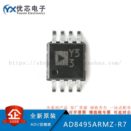 AD8495ARMZ-R7 MSOP-8 K型0℃-50℃范围热电偶放大器芯片 原装