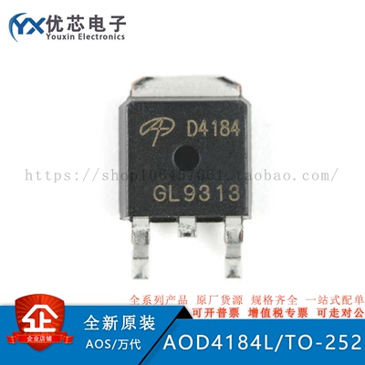 AOD4184L 封装 TO-252 N沟道 40V/50A 贴片MOSFET(场效应管) 原装