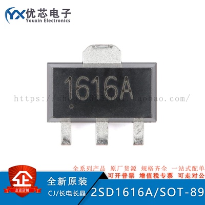 2SD1616A 封装 SOT-89 60V 1A NPN晶体管三极管（5只）原装现货