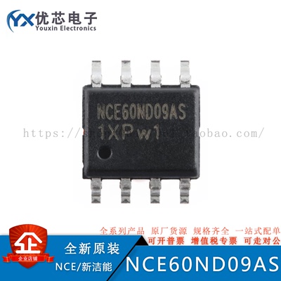 原装NCE60ND09AS SOP-8 2个N沟道60V 9A增强型功率MOSFET场效应管