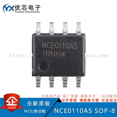 NCE0110AS SOP-8 N沟道 100V 10A 增强型功率MOSFET场效应管 原装