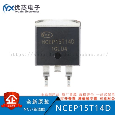 NCEP15T14D TO-263-2 N沟道 150V 140A 功率MOSFET场效应管 原装