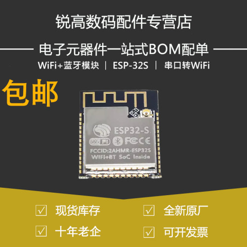 安信可 ESP-32S MQTT常规固件V2.1.0-0251