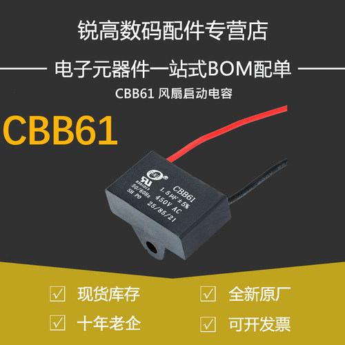 CBB61 风扇启动电容 450V 1/1.2/1.5/1.8/2/2.5/3/3.5/4/4.5-20UF