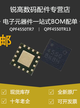 QPF4550TR7 贴片QFN-16 2.4G WiFi 5.8G射频前端IC芯片