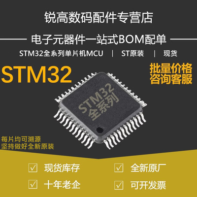 STM32F103C8T6/RET6/RBT6/VET6/VCT6/CBT6/ZET6/RCT6微控制芯片GD