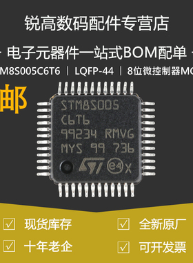 STM8S005C6T6 贴片LQFP-48 16MHz/32KB闪存/8位微控制器-MCU原装
