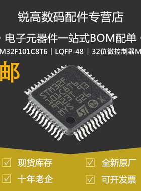 STM32F101C8T6 贴片LQFP-48 ARM Cortex-M3 32位微控制器-MCU原装