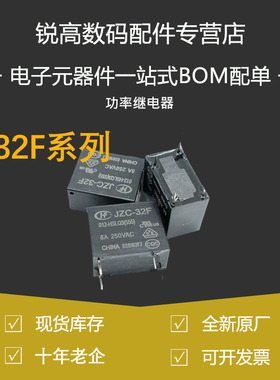 含税13% JZC/HF33F 32F-005 012 024-HSL3 HSLQ3 HSLT ZS脚继电器