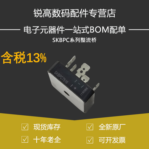 含税13% SKBPC7516 SKBPC5016焊机变频器三相整流桥36mm大体积75A