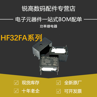 024 继电器 ZS1ZS2 HSL2 HSL1 003 012 005 HF32FA 含税13%
