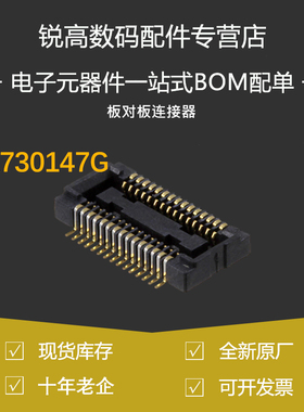 含税13% AXK730147G 原装板对板连接器 BTB接插件 0.4mm间距30PIN