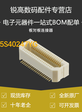 含税13% AXK5S40247YG Panasonic 0.5mm间距-40Pin 板对板连接器
