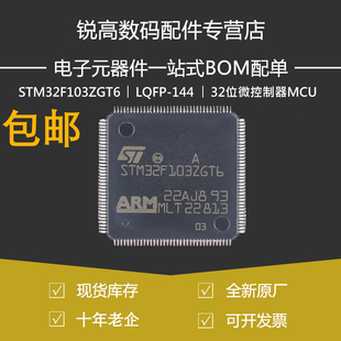 STM32F103ZGT6 原装 Cortex MCU ARM 144 LQFP 32位微控制器