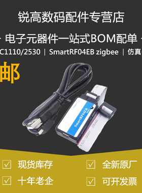 SmartRF04EB zigbee 仿真器 下载器 企业版 CC1110 CC2530 蓝牙