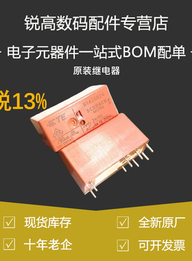 含税13% RT425012 RT425024 RTE25012 24 继电器 8A VDC 两开两闭