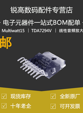 全新原厂 直插 TDA7294V Multiwatt15 线性音频放大器芯片/功放IC