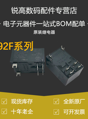 含税13% HF92F-024D 012D-2A12S 2A11F 2C22 2A22S 6脚VDC 继电器