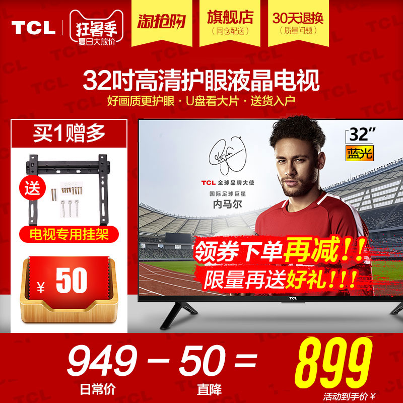 TCL L32F3301B 32…¼µçÊÓÕ±ßUSBÊÓÆµ²¥·ÅLEDƽ°åÀ¶¹âÒº¾§µçÊÓ